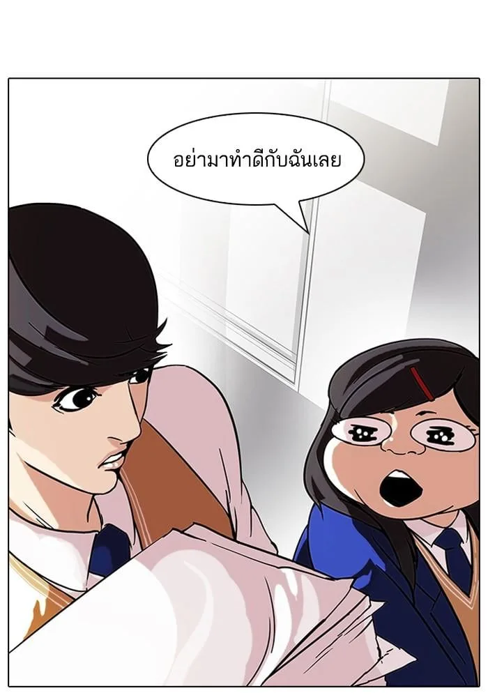 Lookism ตอนที่ 59 หน้า 10