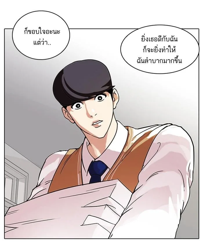 Lookism ตอนที่ 59 หน้า 11
