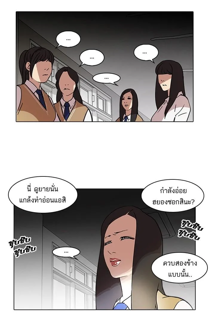 Lookism ตอนที่ 59 หน้า 13