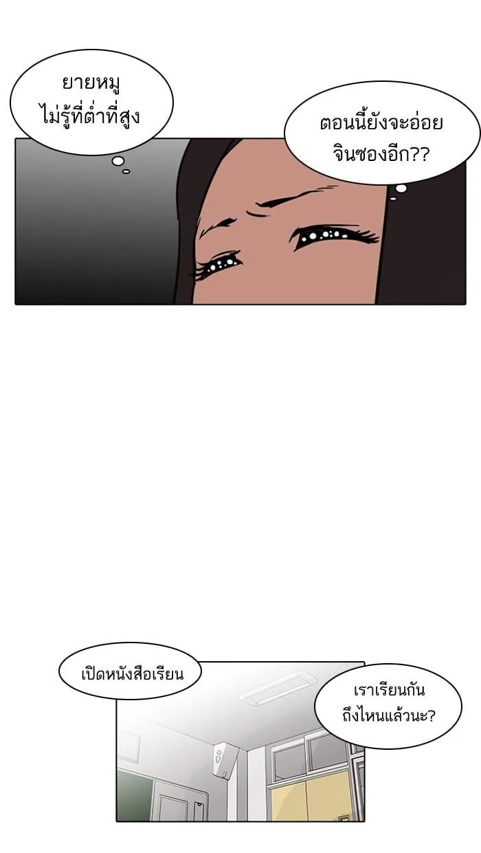 Lookism ตอนที่ 59 หน้า 14