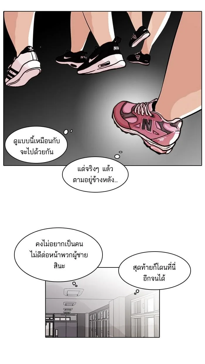 Lookism ตอนที่ 59 หน้า 18