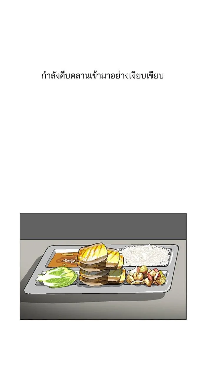 Lookism ตอนที่ 59 หน้า 19