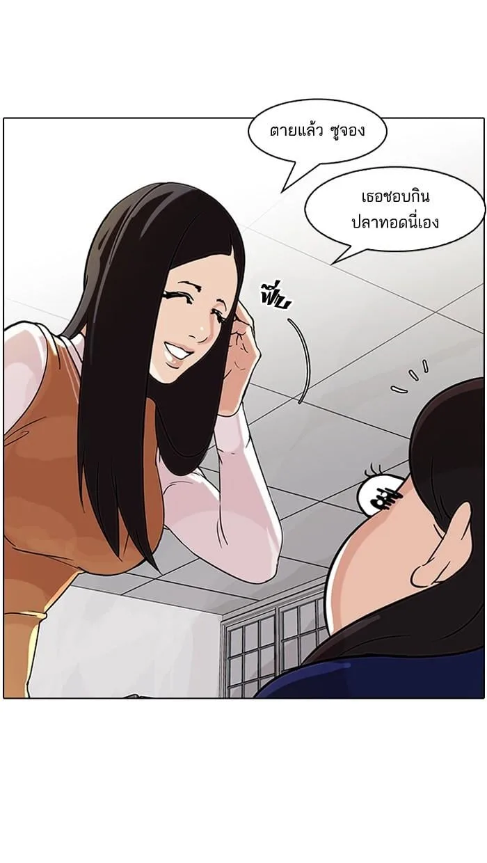 Lookism ตอนที่ 59 หน้า 21
