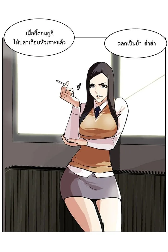 Lookism ตอนที่ 59 หน้า 26