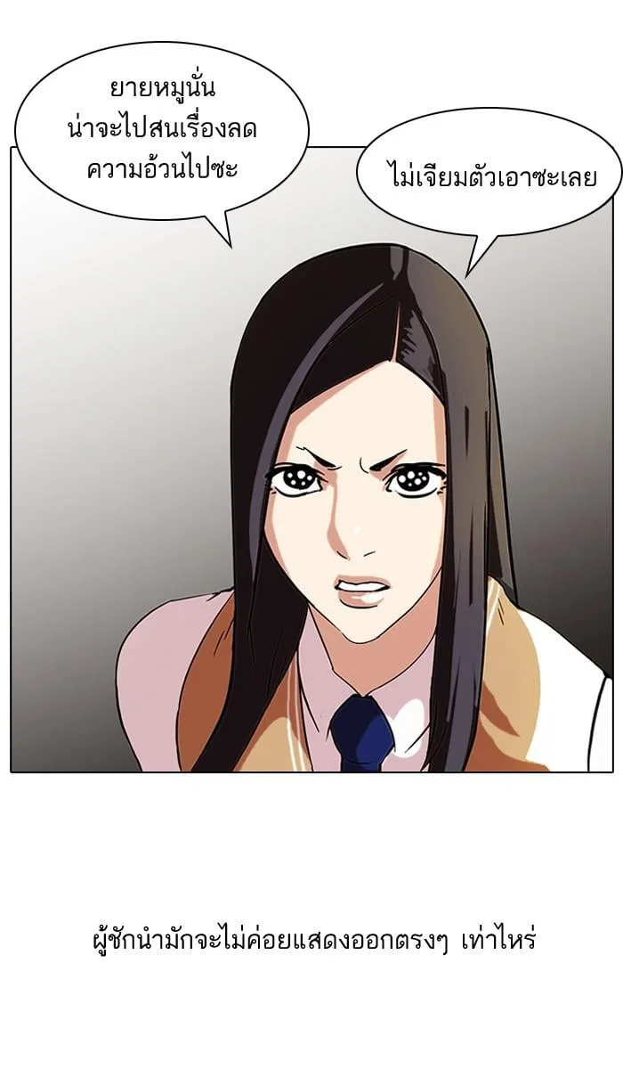 Lookism ตอนที่ 59 หน้า 27