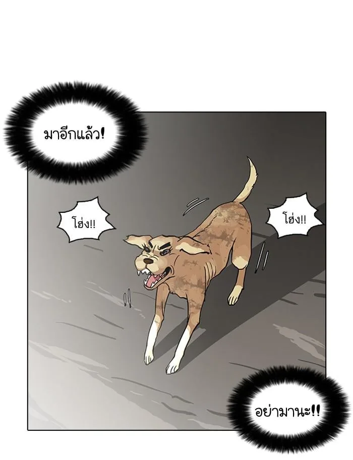 Lookism ตอนที่ 59 หน้า 29