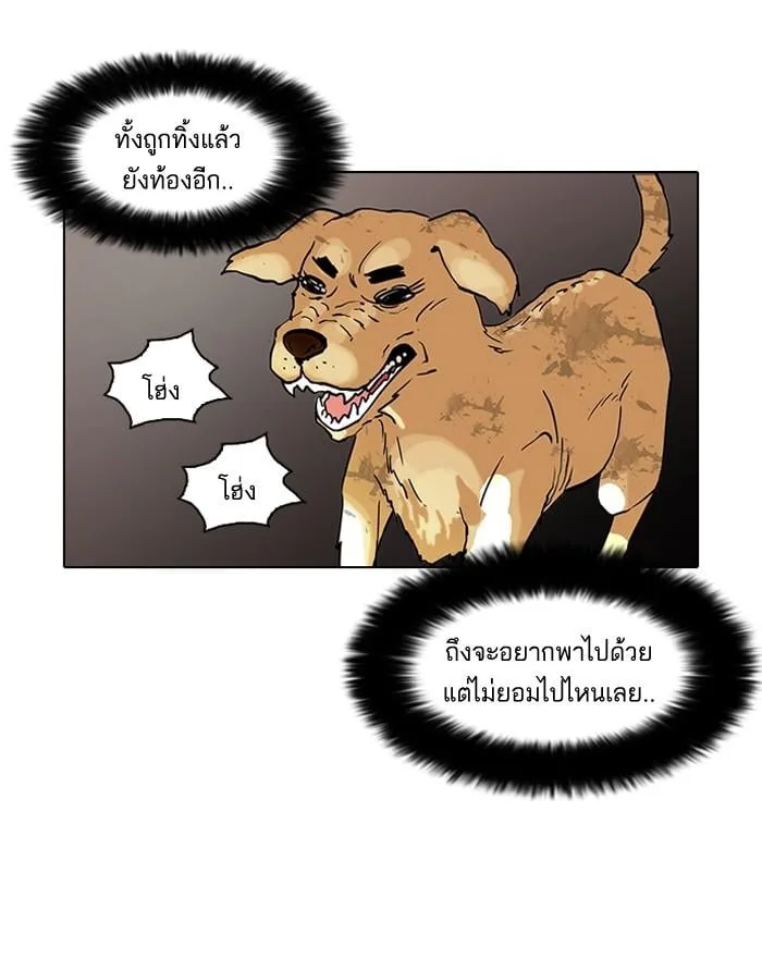 Lookism ตอนที่ 59 หน้า 32