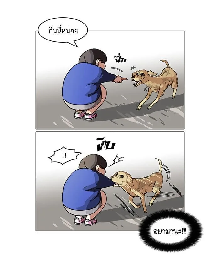 Lookism ตอนที่ 59 หน้า 33