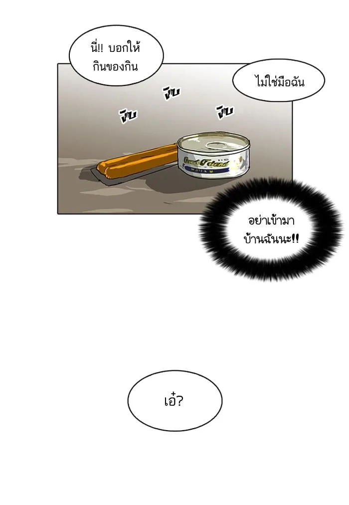 Lookism ตอนที่ 59 หน้า 34