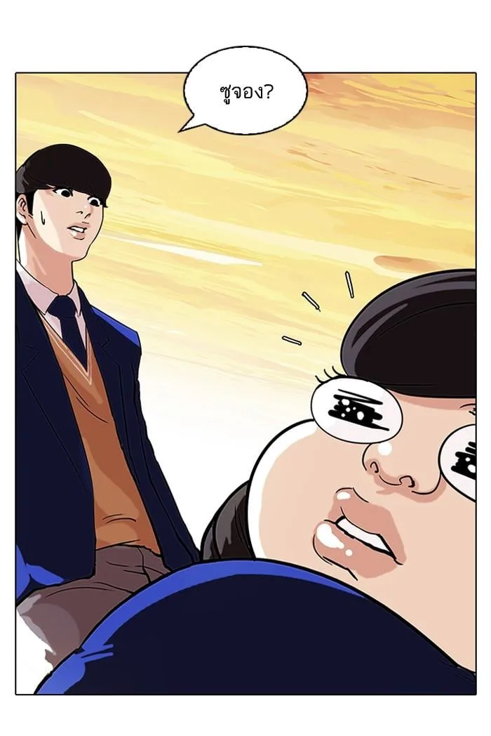 Lookism ตอนที่ 59 หน้า 35