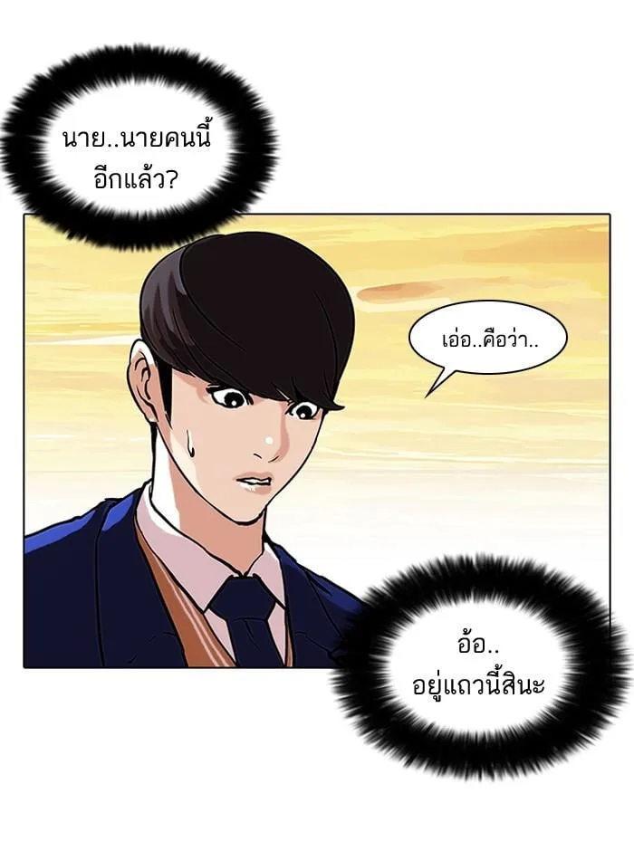 Lookism ตอนที่ 59 หน้า 36