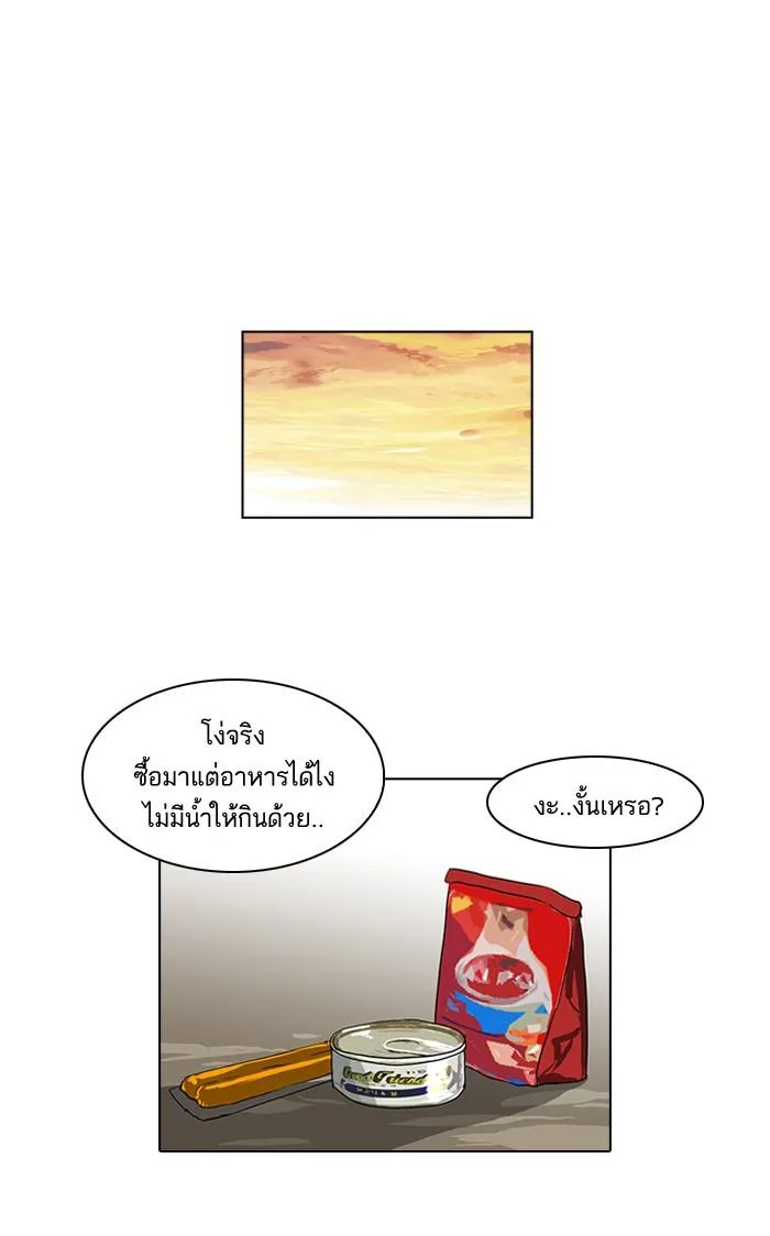 Lookism ตอนที่ 59 หน้า 39