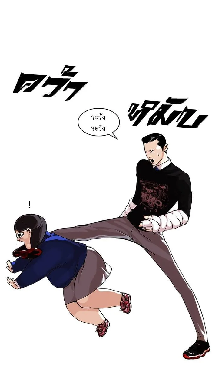 Lookism ตอนที่ 59 หน้า 4