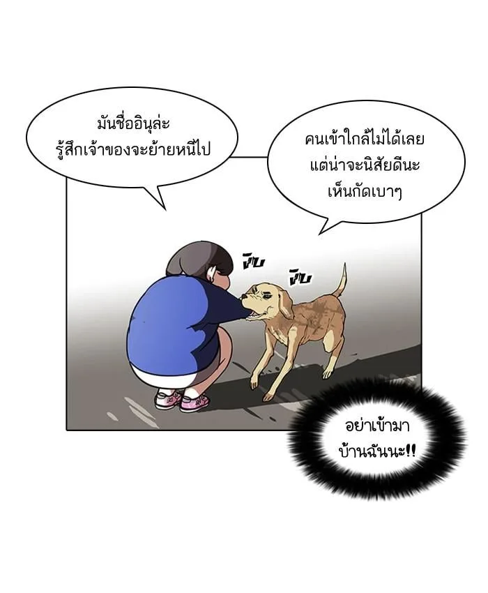 Lookism ตอนที่ 59 หน้า 40