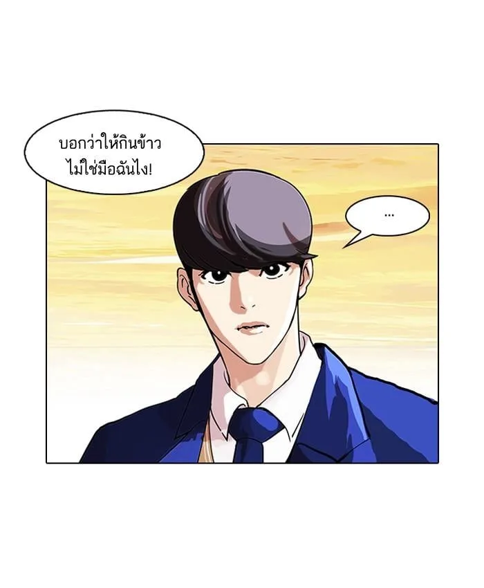 Lookism ตอนที่ 59 หน้า 41