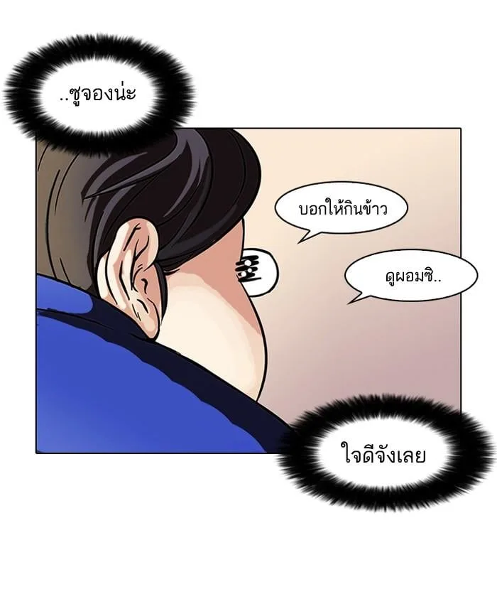 Lookism ตอนที่ 59 หน้า 42