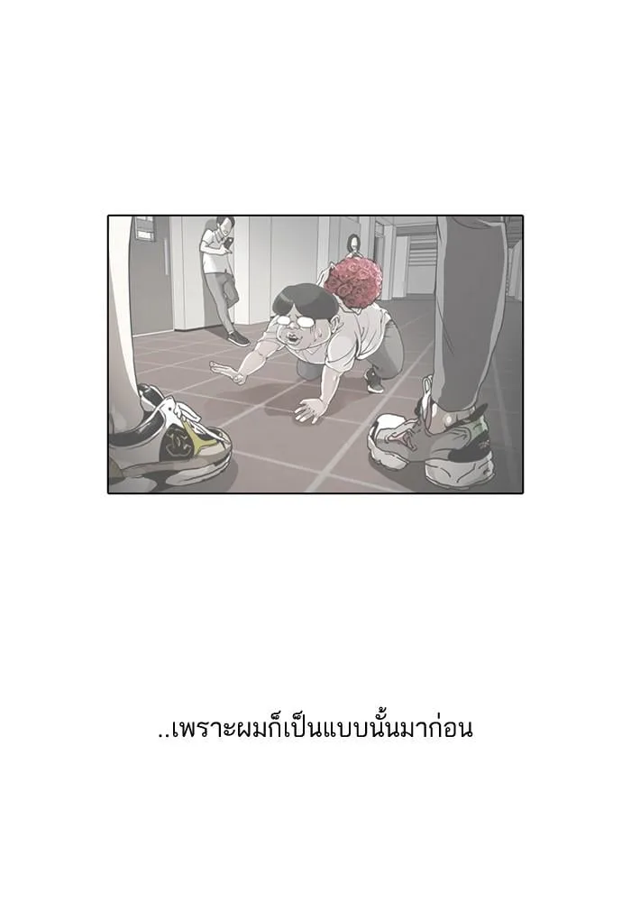 Lookism ตอนที่ 59 หน้า 44