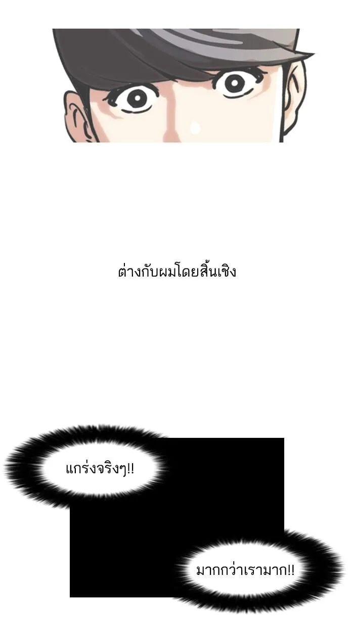 Lookism ตอนที่ 59 หน้า 49