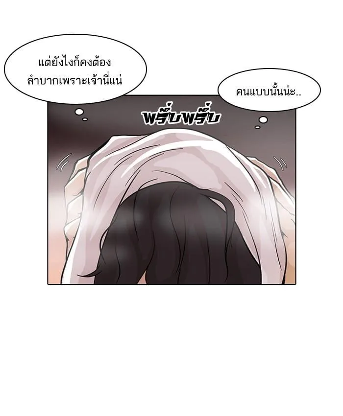 Lookism ตอนที่ 59 หน้า 57