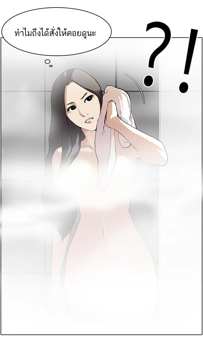 Lookism ตอนที่ 59 หน้า 58