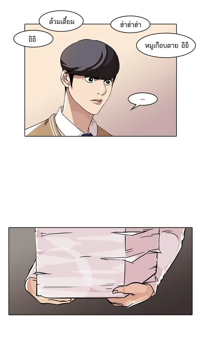 Lookism ตอนที่ 59 หน้า 6