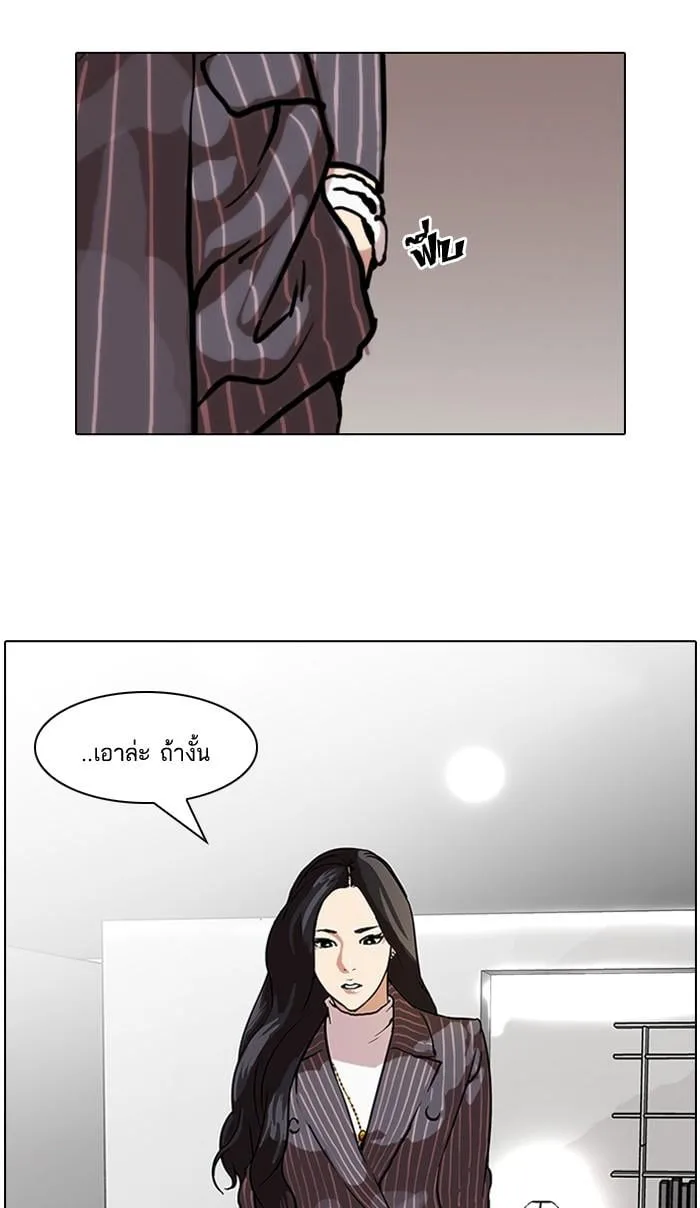Lookism ตอนที่ 59 หน้า 61