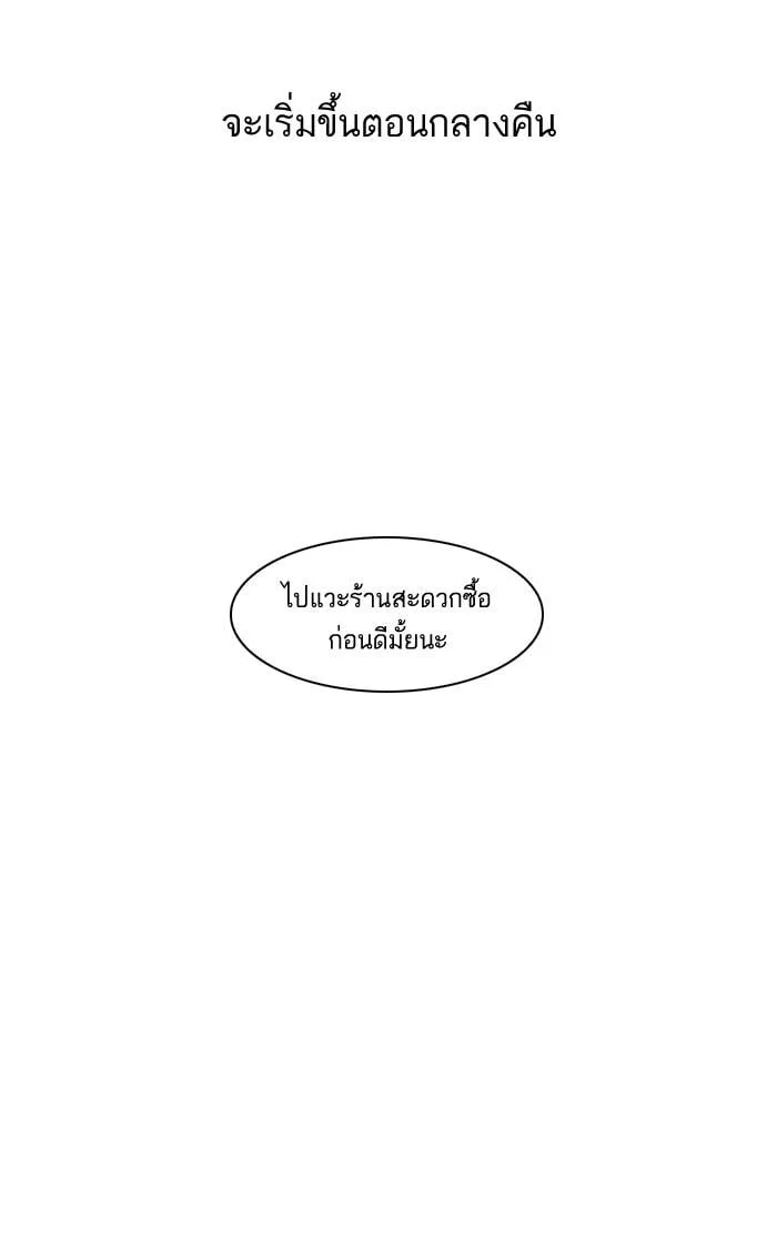 Lookism ตอนที่ 59 หน้า 64