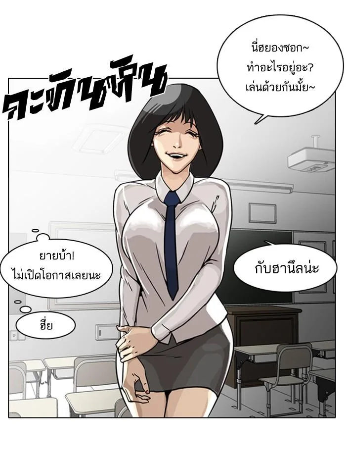 Lookism ตอนที่ 6 หน้า 14