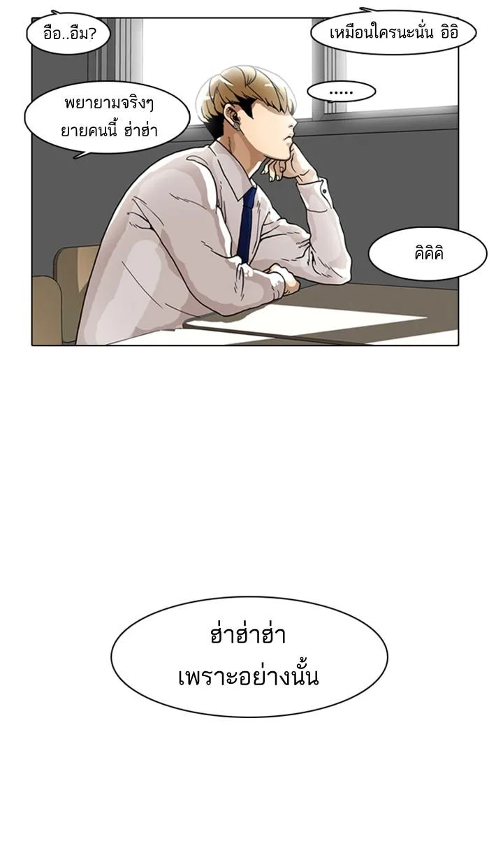 Lookism ตอนที่ 6 หน้า 15