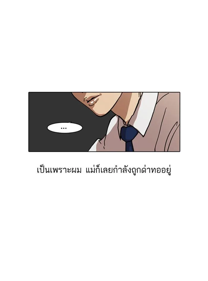 Lookism ตอนที่ 6 หน้า 19