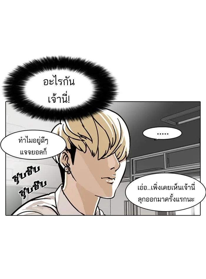 Lookism ตอนที่ 6 หน้า 43