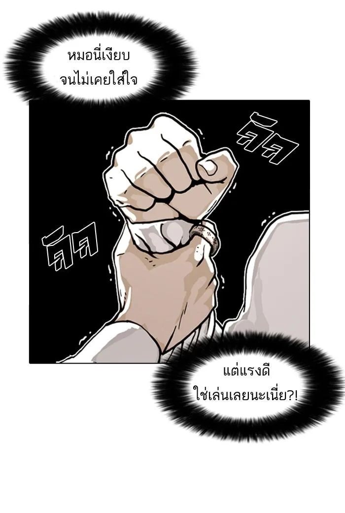 Lookism ตอนที่ 6 หน้า 44