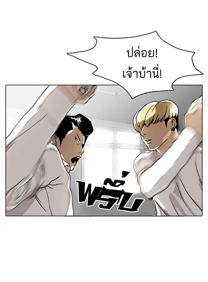 Lookism ตอนที่ 6 หน้า 46