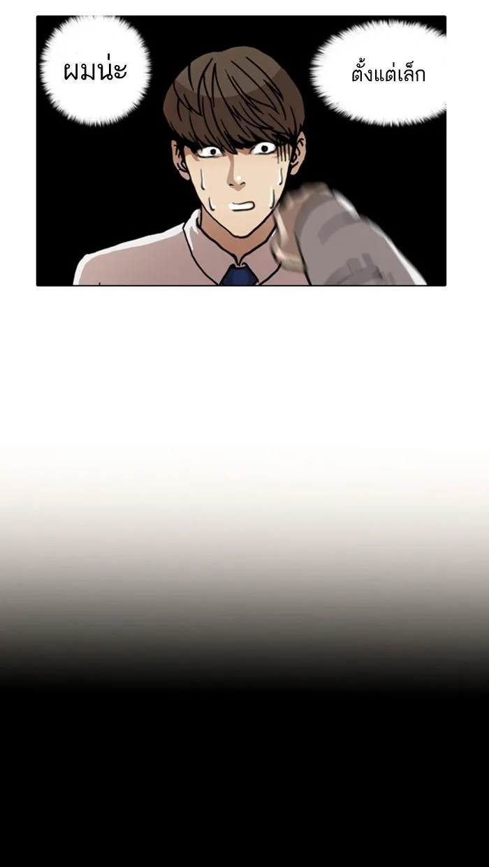 Lookism ตอนที่ 6 หน้า 49