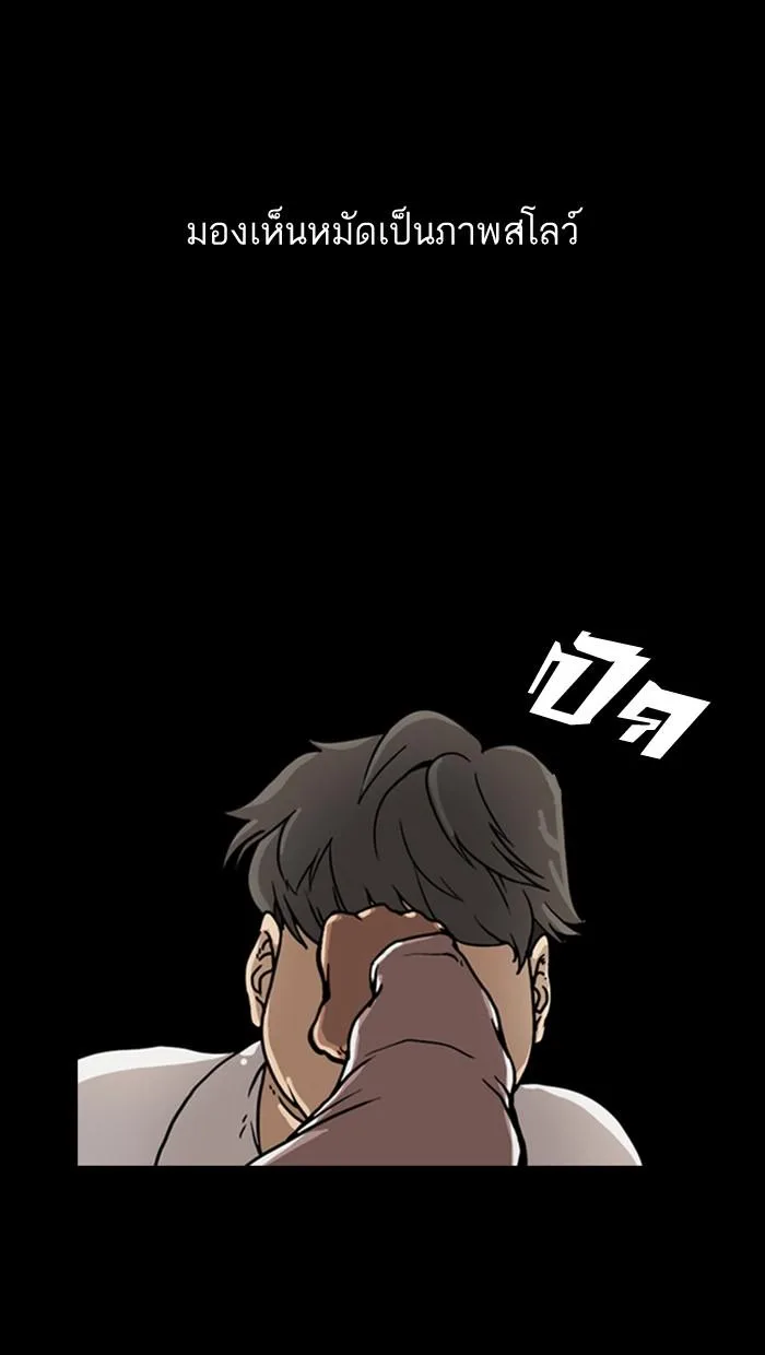Lookism ตอนที่ 6 หน้า 55