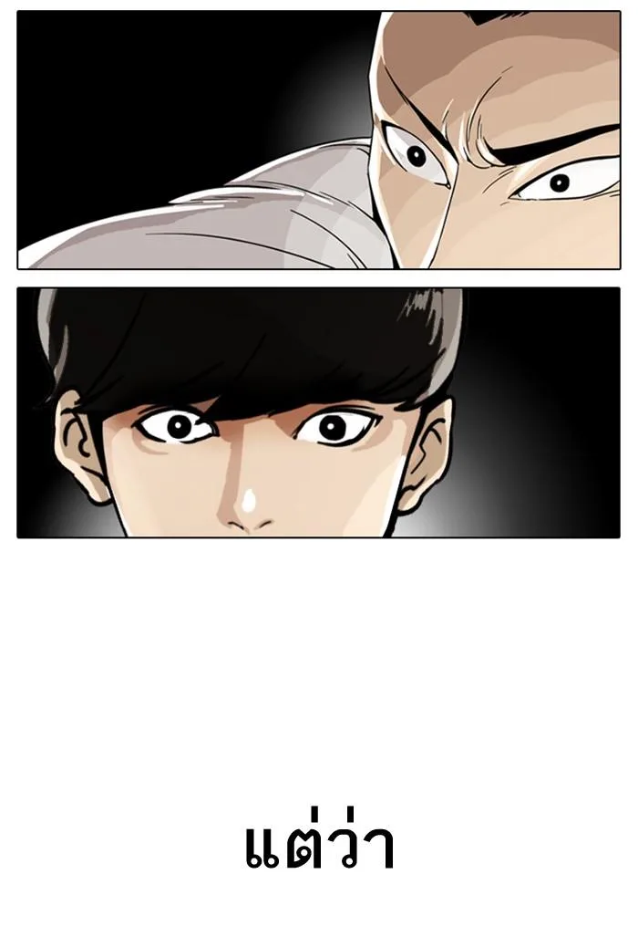 Lookism ตอนที่ 6 หน้า 58