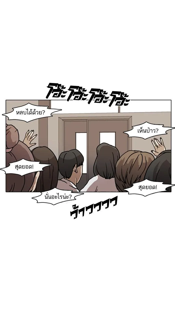 Lookism ตอนที่ 6 หน้า 63