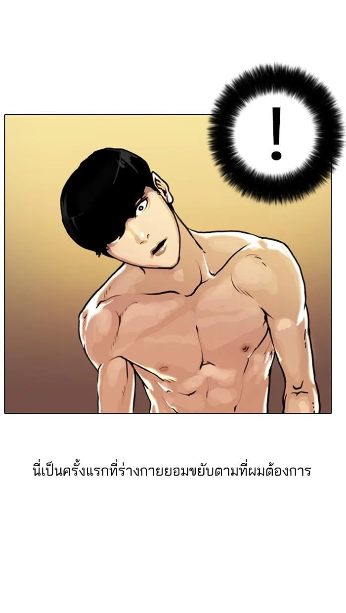 Lookism ตอนที่ 6 หน้า 65