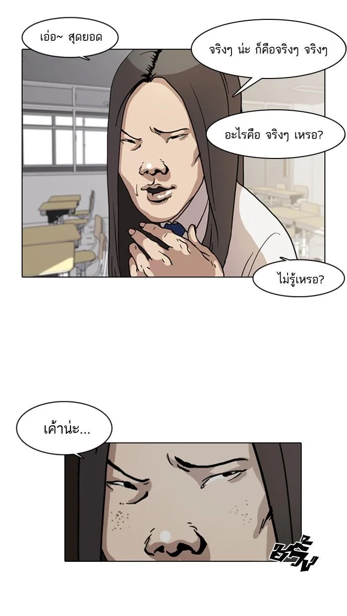 Lookism ตอนที่ 6 หน้า 8