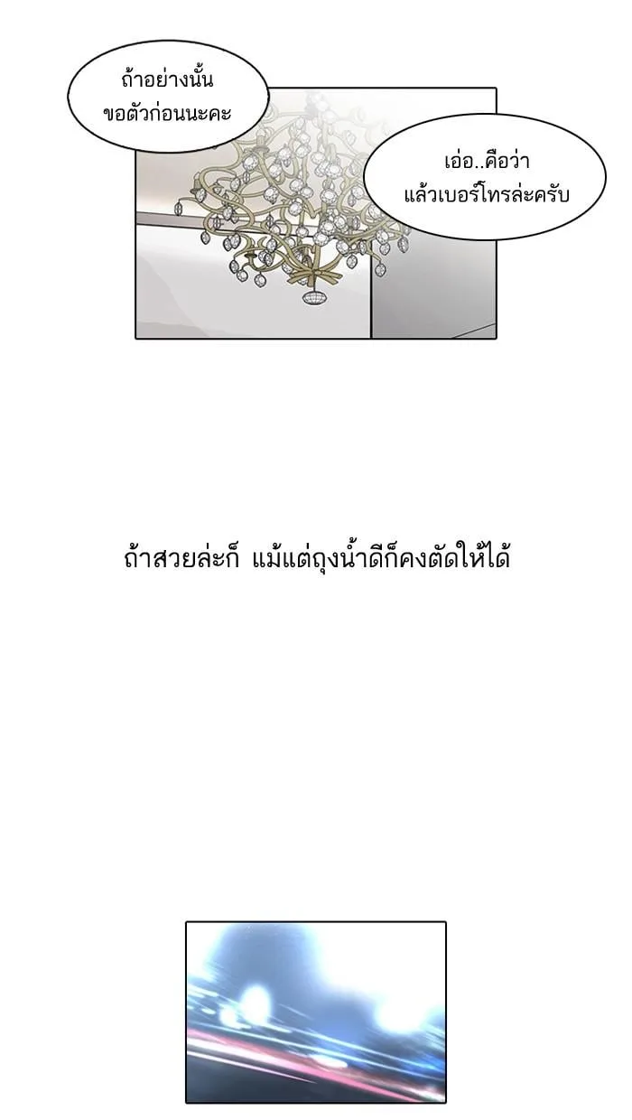 Lookism ตอนที่ 60 หน้า 13