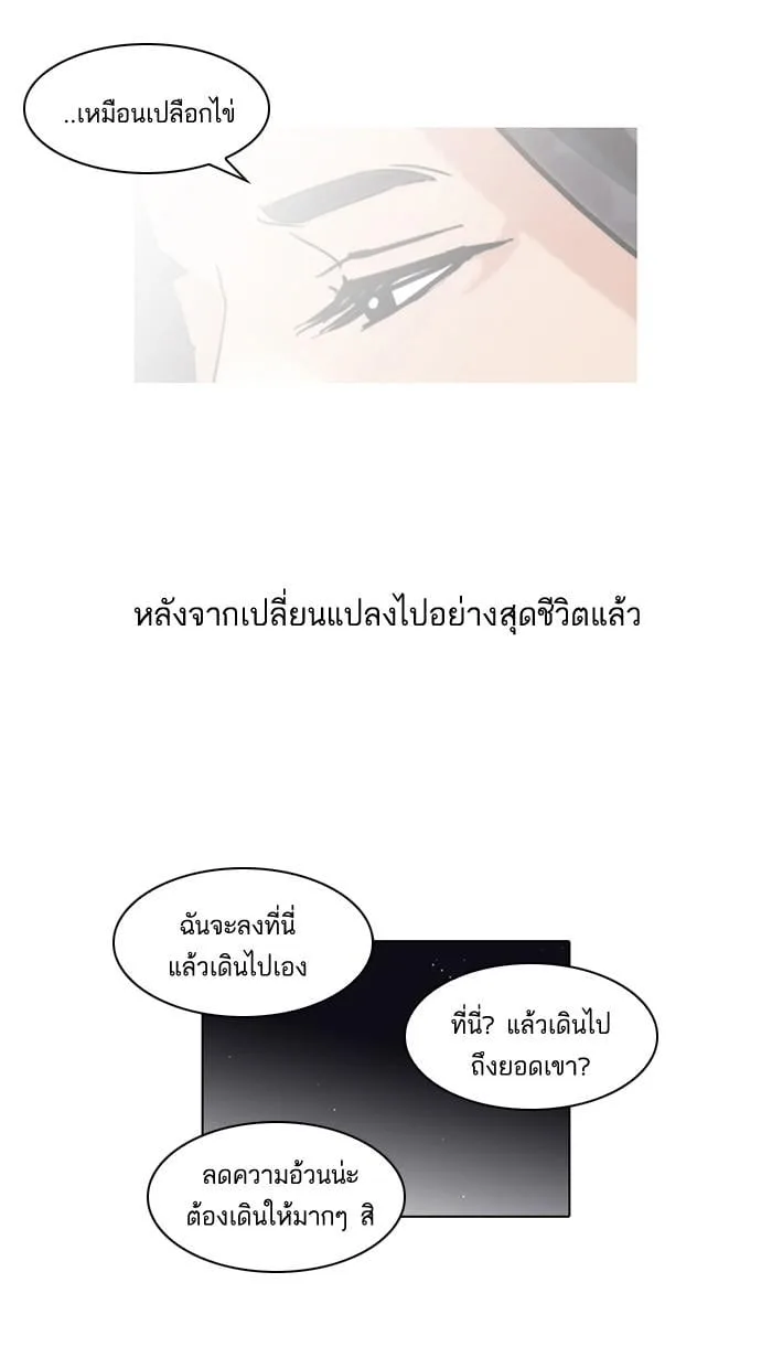 Lookism ตอนที่ 60 หน้า 16