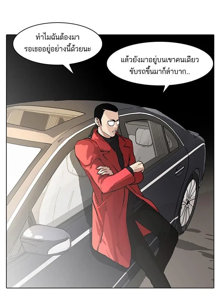 Lookism ตอนที่ 60 หน้า 2