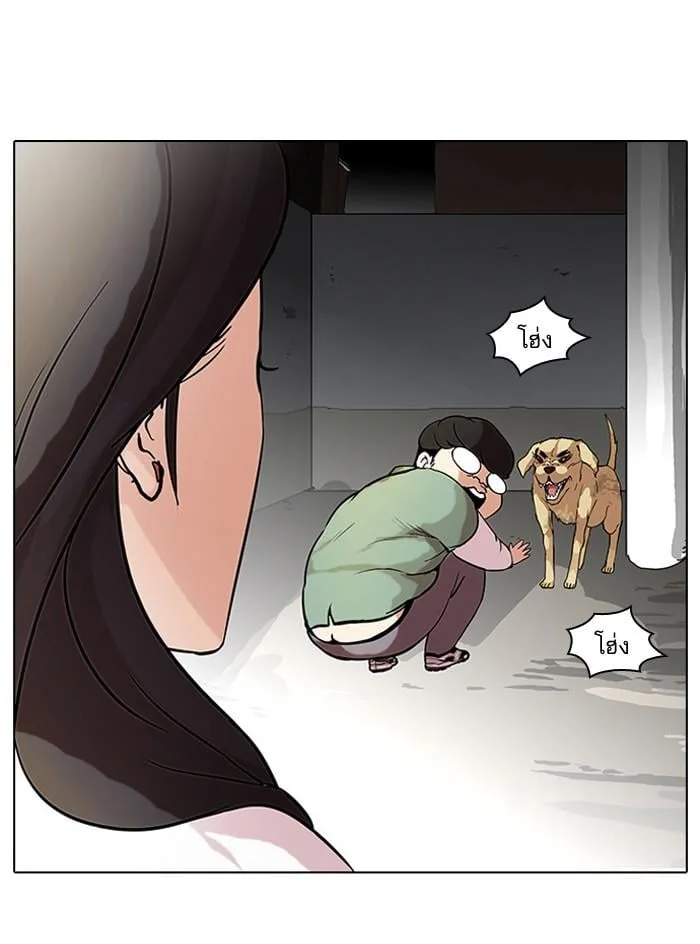 Lookism ตอนที่ 60 หน้า 24