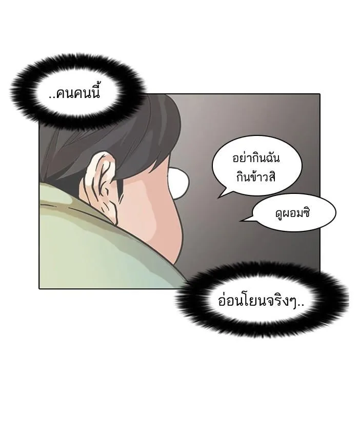 Lookism ตอนที่ 60 หน้า 29