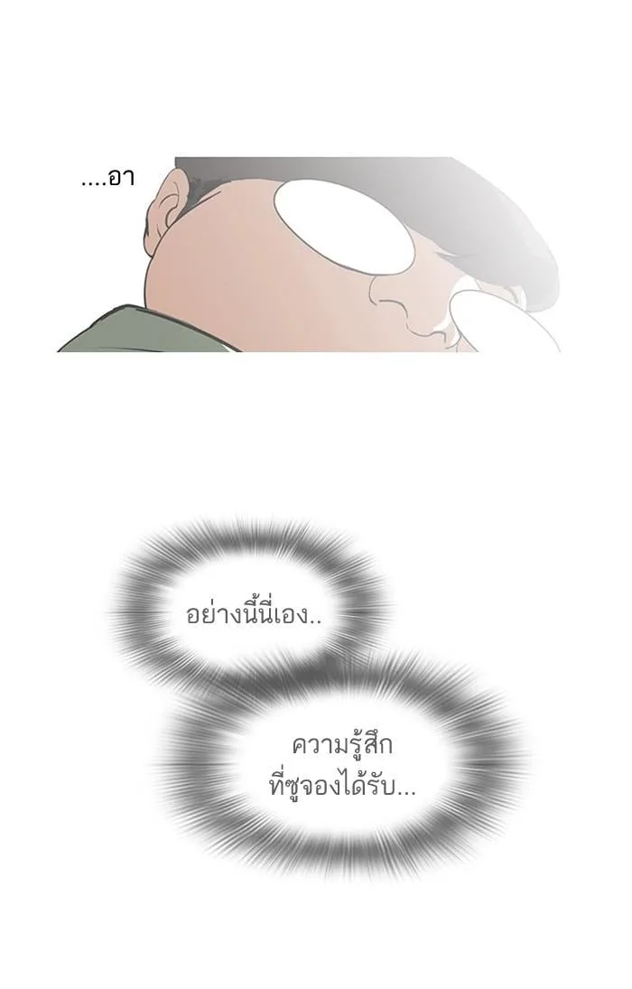 Lookism ตอนที่ 60 หน้า 34