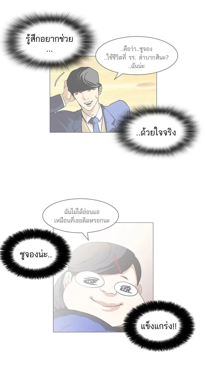 Lookism ตอนที่ 60 หน้า 35
