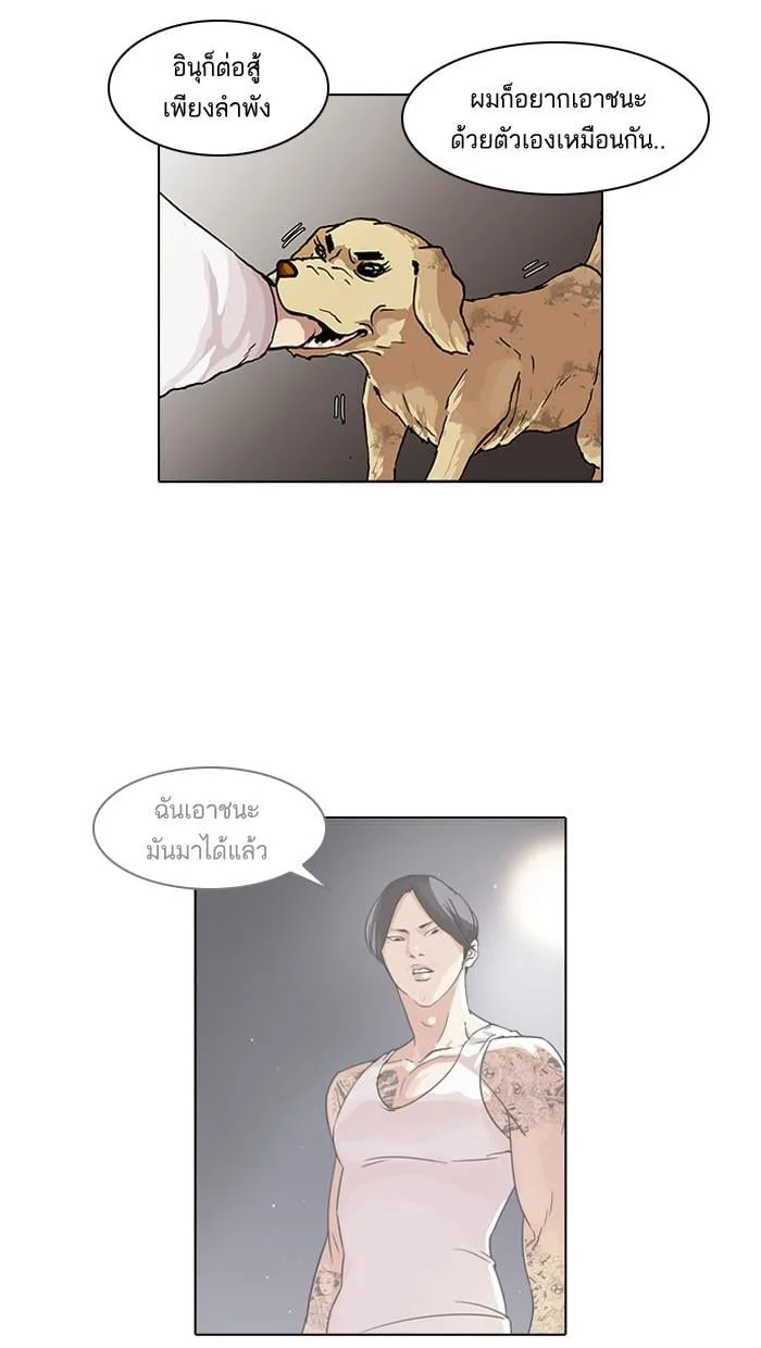 Lookism ตอนที่ 60 หน้า 37