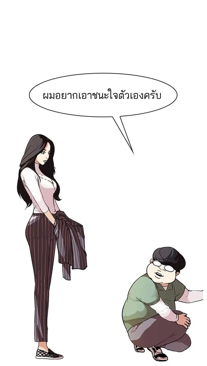 Lookism ตอนที่ 60 หน้า 38