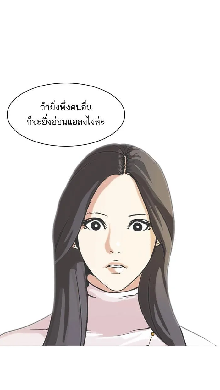 Lookism ตอนที่ 60 หน้า 39