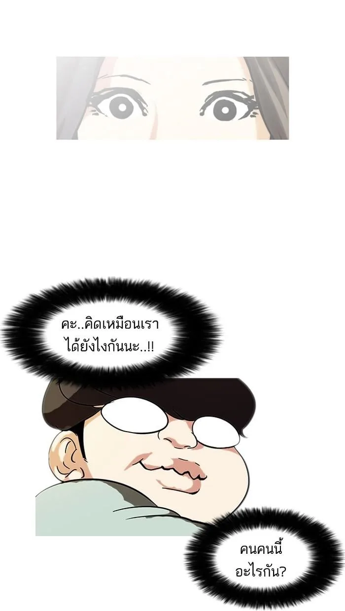 Lookism ตอนที่ 60 หน้า 40